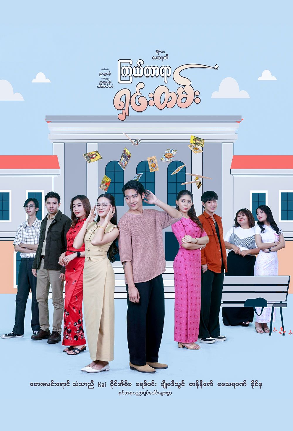movie image